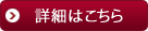 shousai-05.gif
